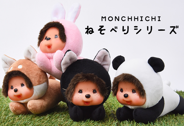 モンチッチ公式オンラインショップ Monchhichi Official Online Shop キャラモール ドリぽけ