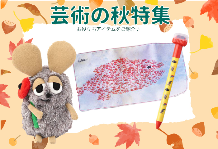 レオ レオニ公式オンラインショップ Leo Lionni Official Online Shop キャラモール ドリぽけ