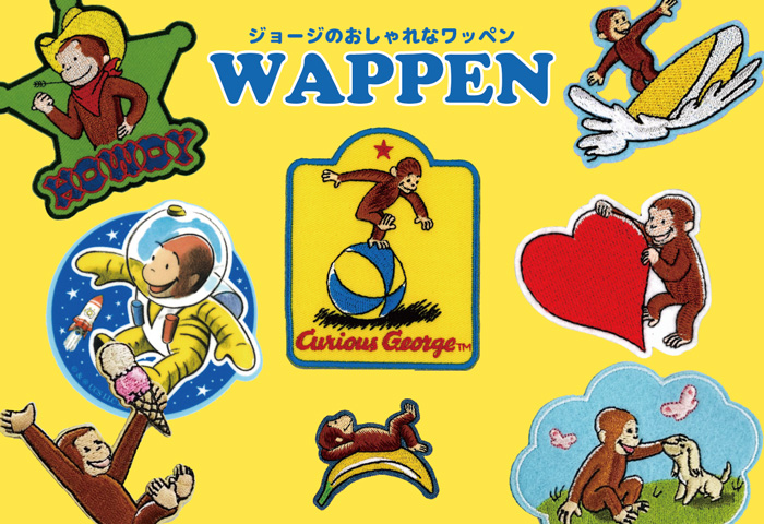 おさるのジョージ公式オンラインショップ Curiousgeorge Official Online Shop キャラモール ドリぽけ