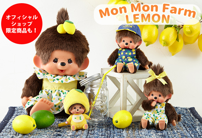 モンチッチ公式オンラインショップ Monchhichi Official Online Shop キャラモール ドリぽけ