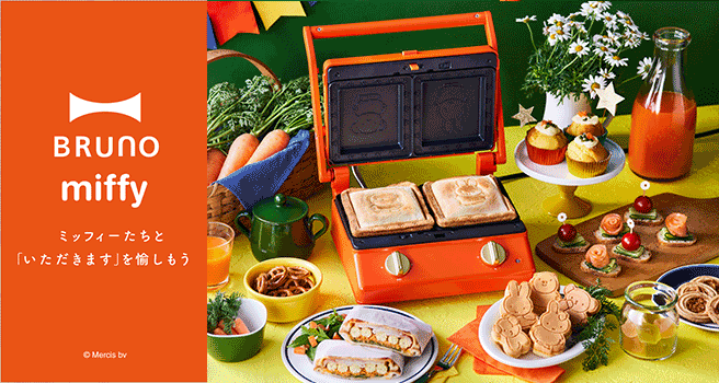 ミッフィープラザ オンラインショップ Miffy Plaza Online Shop キャラモール ドリぽけ ミッフィープラザ オンラインショップ Miffy Plaza Online Shop キャラモール ドリぽけ