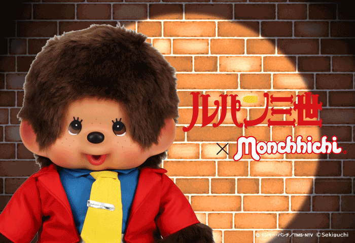 モンチッチ公式オンラインショップ[Monchhichi official online shop] | キャラクターモール ドリぽけ