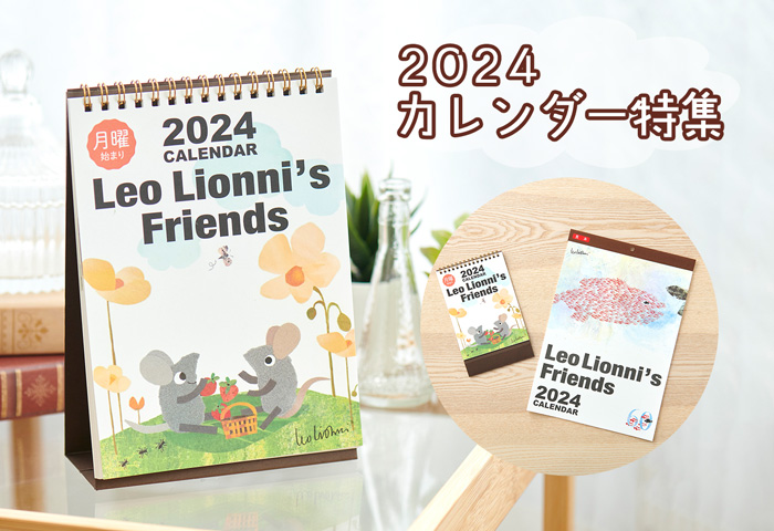 LL_2024年カレンダー
