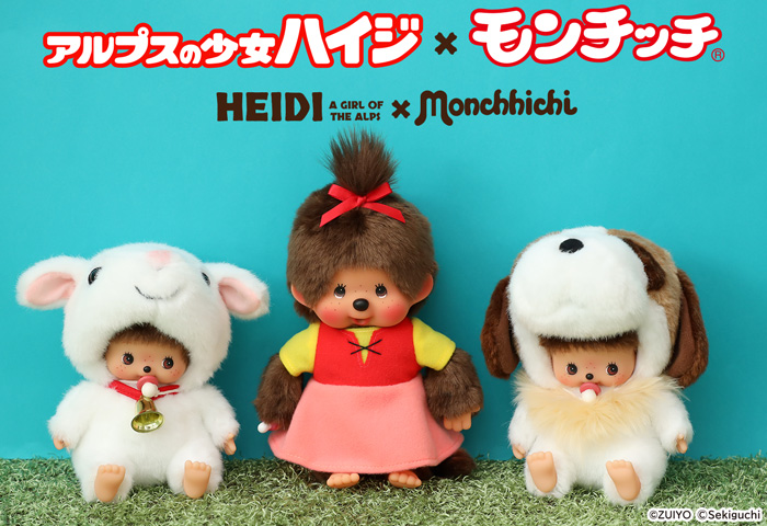 モンチッチ公式オンラインショップ[Monchhichi official online shop