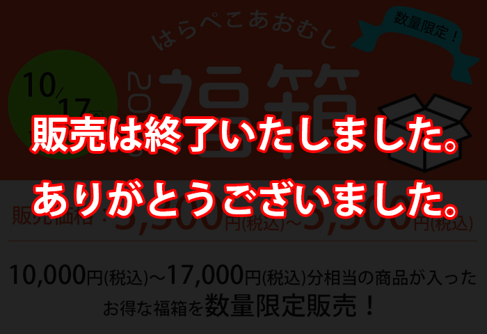 エリックカール はらぺこあおむしオンラインショップ[Harapeko