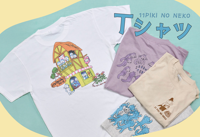 11ぴきのねこ_Tシャツ