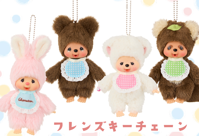 品揃え豊富で モンチッチ公式オンラインショップ[Monchhichi official online 絵本・児童書