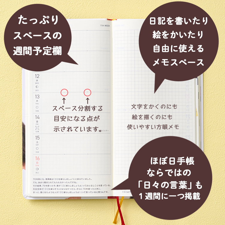 モンチッチ公式オンラインショップ  ステーショナリー 手帳・スケジュール帳 モンチッチ公式オンラインショップ  ほぼ日手帳2026weeks【モンチッチ公式オンラインショップオリジナル】 大きめ予定記入欄　見やすい祝日表記　チェックボックス付きTo Do List