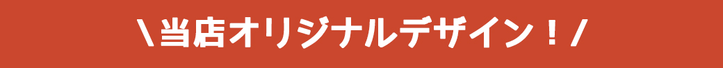 モンチッチ公式オンラインショップ  ステーショナリー 手帳・スケジュール帳 モンチッチ公式オンラインショップ  ほぼ日手帳2026weeks【モンチッチ公式オンラインショップオリジナル】 モンチッチ公式オンラインショップ限定