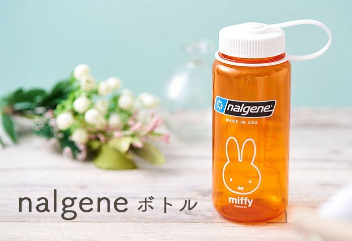ナルゲンボトル