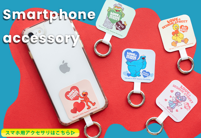 セサミストリート日本公式オンラインショップ | キャラクターモール