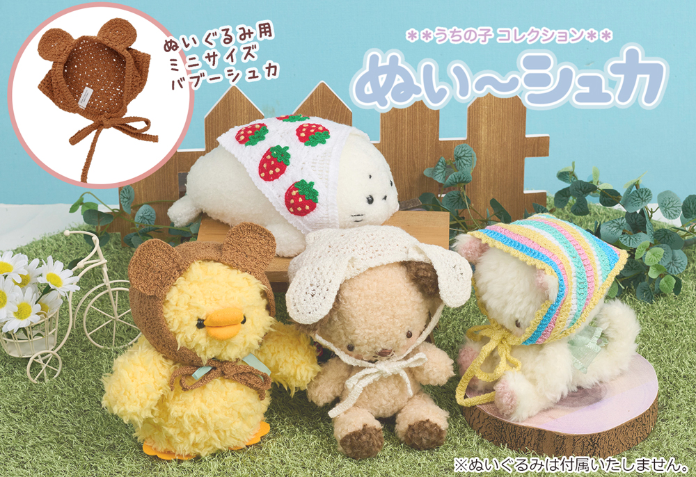 韓国トレンドから生まれた、話題のバブーシュカ_ぬい～しゅか