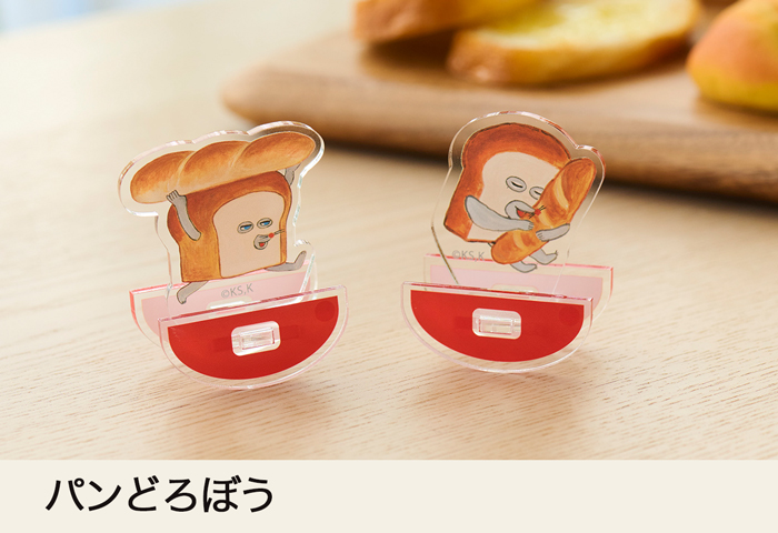 パンどろぼう