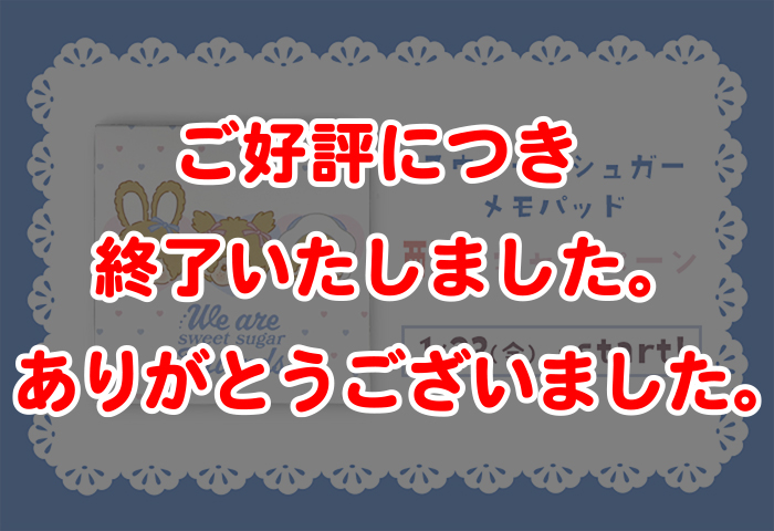 モンチッチ公式オンラインショップ[Monchhichi official online shop