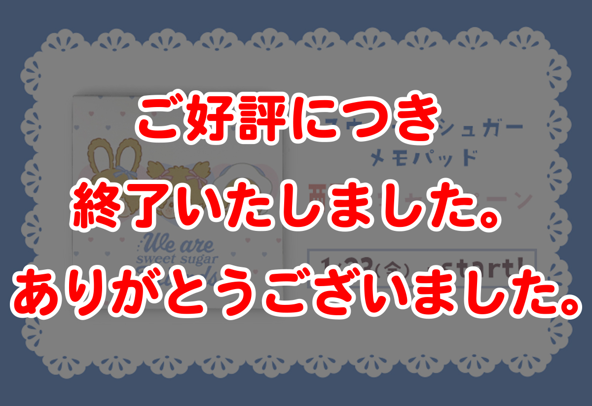 モンチッチ公式オンラインショップ[Monchhichi official online shop] > キャンペーン > 2026カレンダー プレゼントキャンペーン