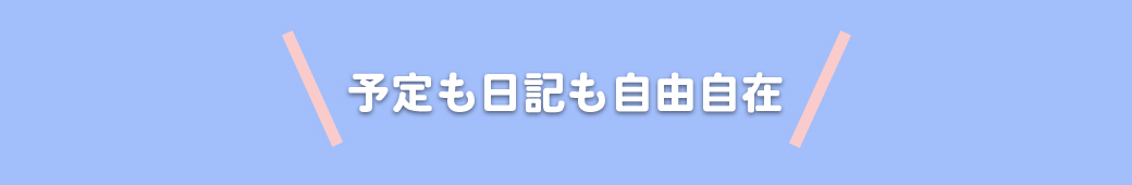 モンチッチ公式オンラインショップ  ステーショナリー 手帳・スケジュール帳 モンチッチ公式オンラインショップ  ほぼ日手帳2027 weeks【モンチッチ公式オンラインショップオリジナル】 予定も日記も自由自在