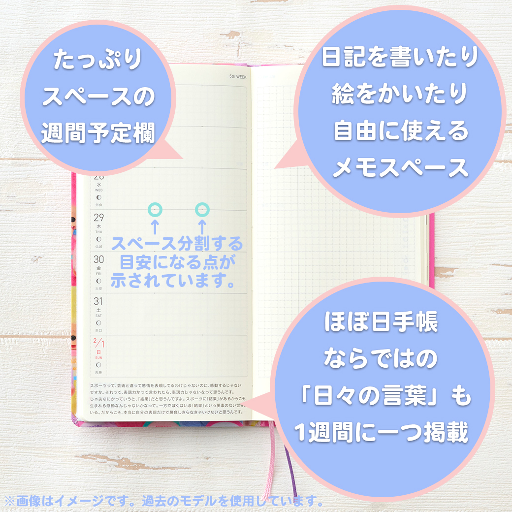 モンチッチ公式オンラインショップ  ステーショナリー 手帳・スケジュール帳 モンチッチ公式オンラインショップ  ほぼ日手帳2027 weeks【モンチッチ公式オンラインショップオリジナル】 大きめ予定記入欄　見やすい祝日表記　チェックボックス付きTo Do List