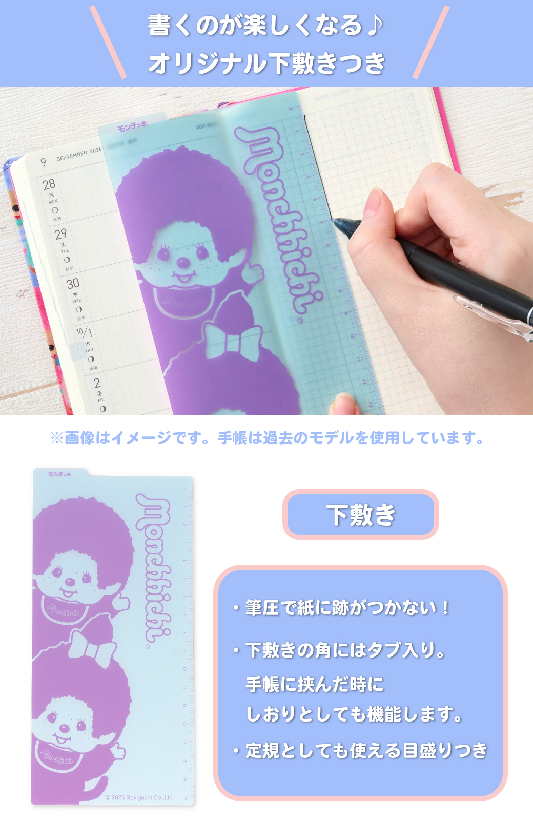 モンチッチ公式オンラインショップ  ステーショナリー 手帳・スケジュール帳 モンチッチ公式オンラインショップ  ほぼ日手帳 2027 weeks【モンチッチ公式オンラインショップオリジナル】
