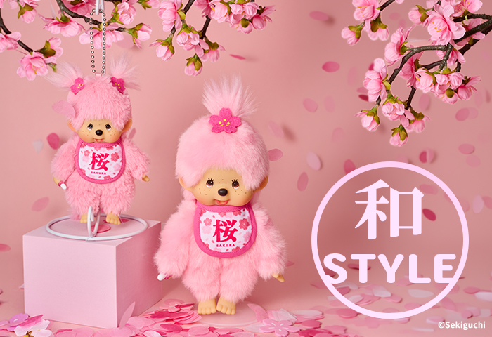 モンチッチ_和-style特集