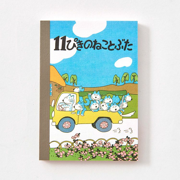 １１ぴきのねこ公式オンラインショップ キャラモール ドリぽけ
