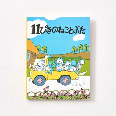 11ぴきのねこ公式オンラインショップ キャラモール ドリぽけ 11ぴきのねこ公式オンラインショップ キャラモール ドリぽけ