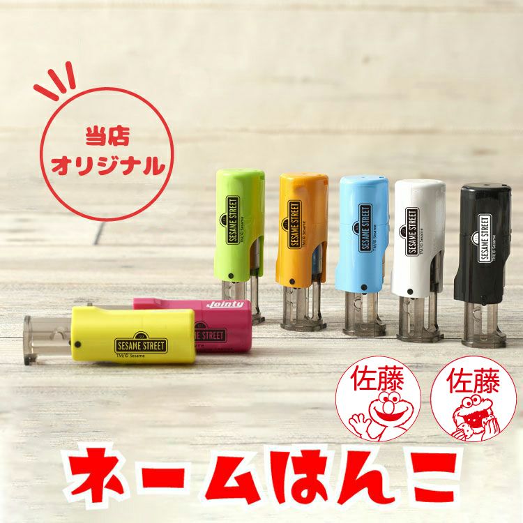 セサミストリート日本公式オンラインショップ | キャラクター