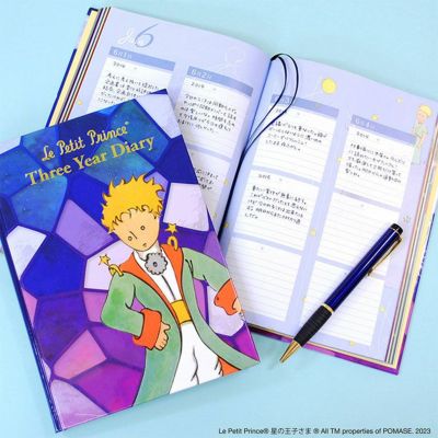 星の王子さま】ディアカーズ3年日記（あなたに贈るメッセージ