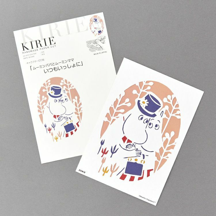 切り絵 c0360dfe2e16b49dfd6872d00250b0