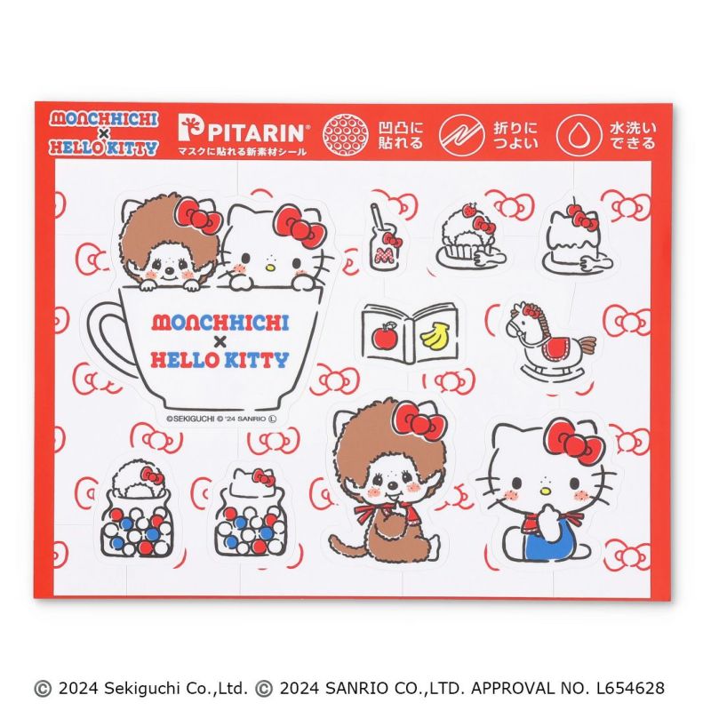 モンチッチ】モンチッチ×ハローキティ ピタリンシール