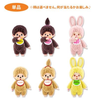モンチッチ公式オンラインショップ[Monchhichi official online