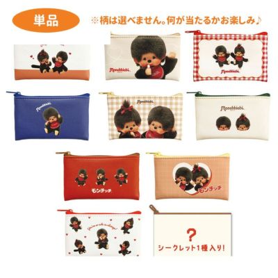 モンチッチ_新着商品
