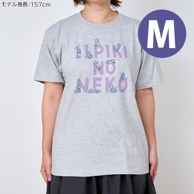 11ぴきのねこ】TシャツMサイズ（ロゴ/GY）NK-9329