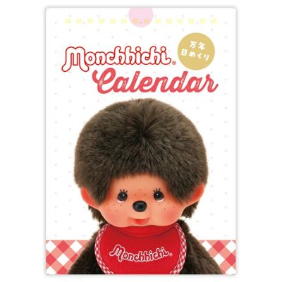 モンチッチ公式オンラインショップ[Monchhichi official online shop